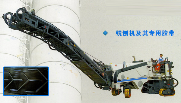 銑刨機(jī)及其專(zhuān)用膠帶